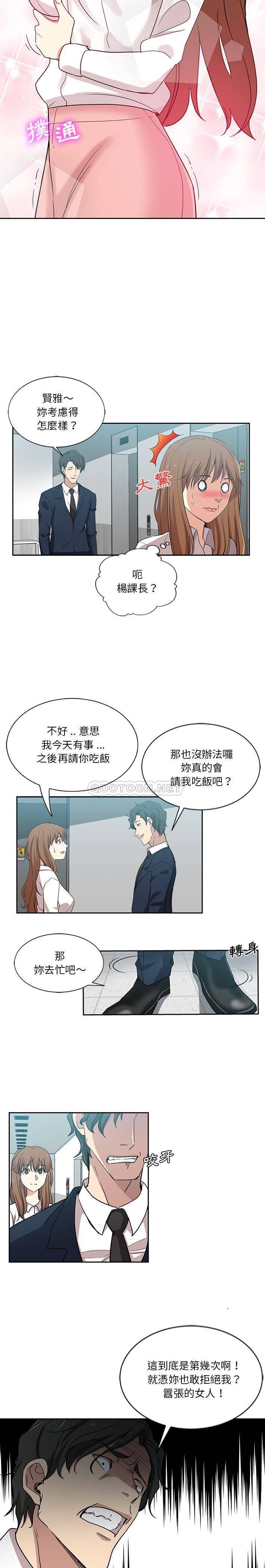 [Manhwa] Dangerous pure friendship Plot, Big tits, Female schoolgirl#[16P]-7