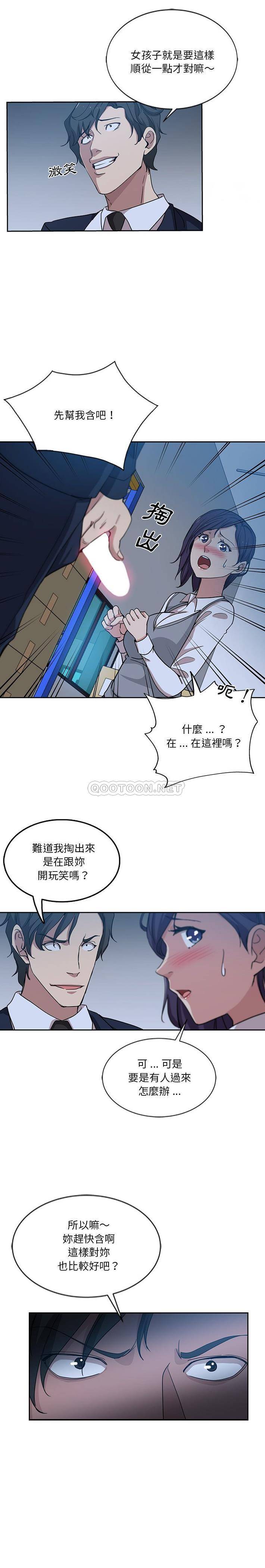 [Manhwa] Dangerous pure friendship Plot, Big tits, Female schoolgirl#[16P]-9
