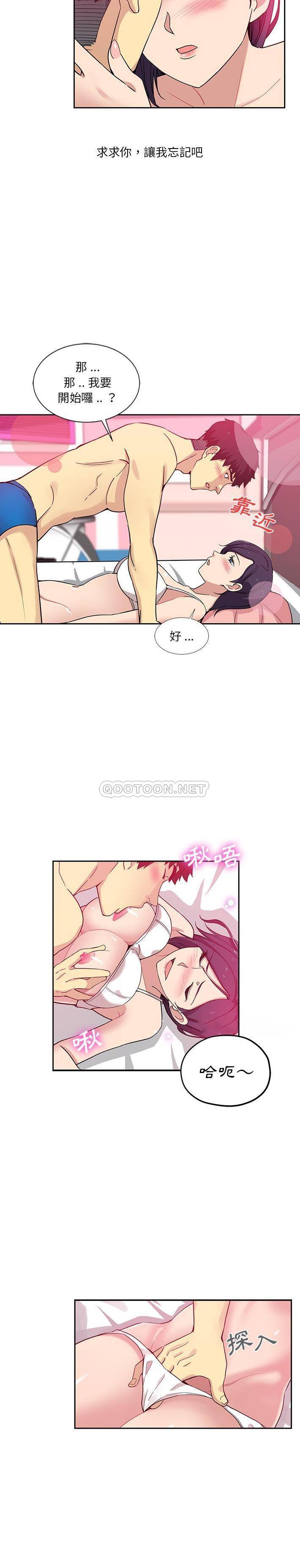 [Manhwa] Dangerous pure friendship Plot, Big tits, Female schoolgirl#[16P]-11