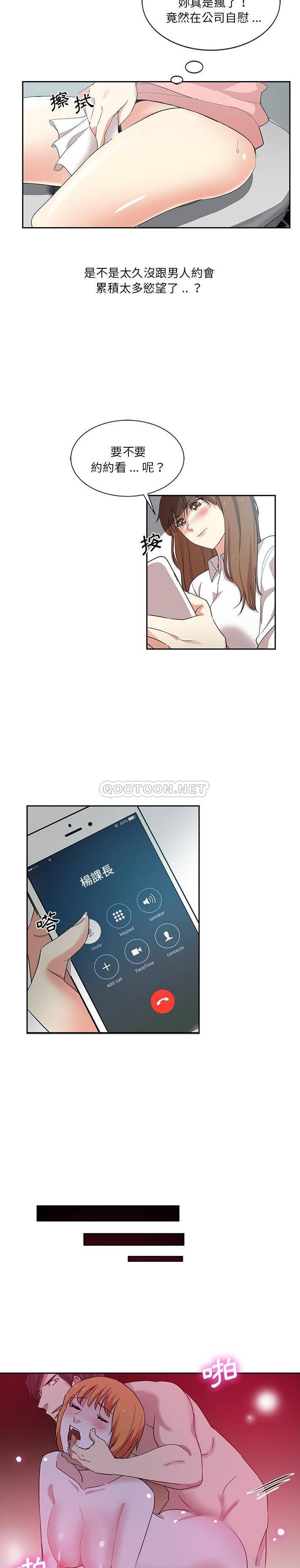 [Manhwa] Dangerous pure friendship Plot, Big tits, Female schoolgirl#[16P]-15