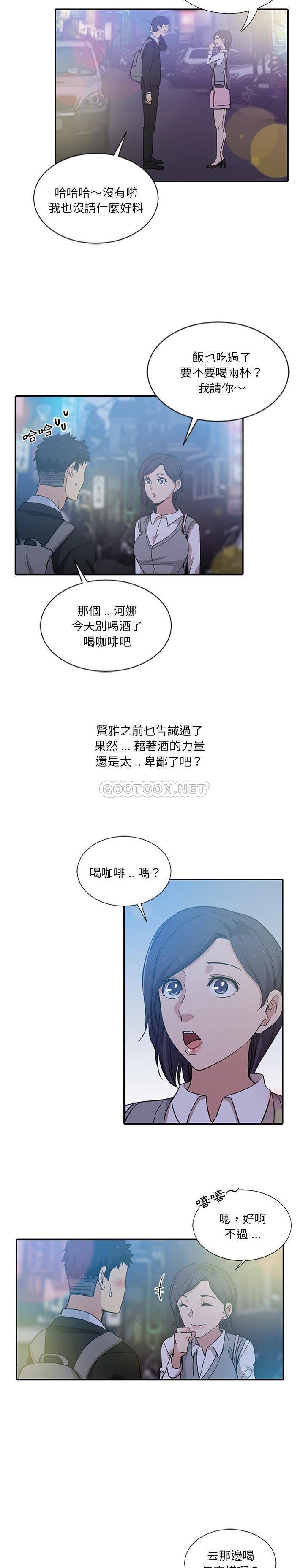 [Manhwa] Dangerous pure friendship Plot, Big tits, Female schoolgirl#[16P]-3