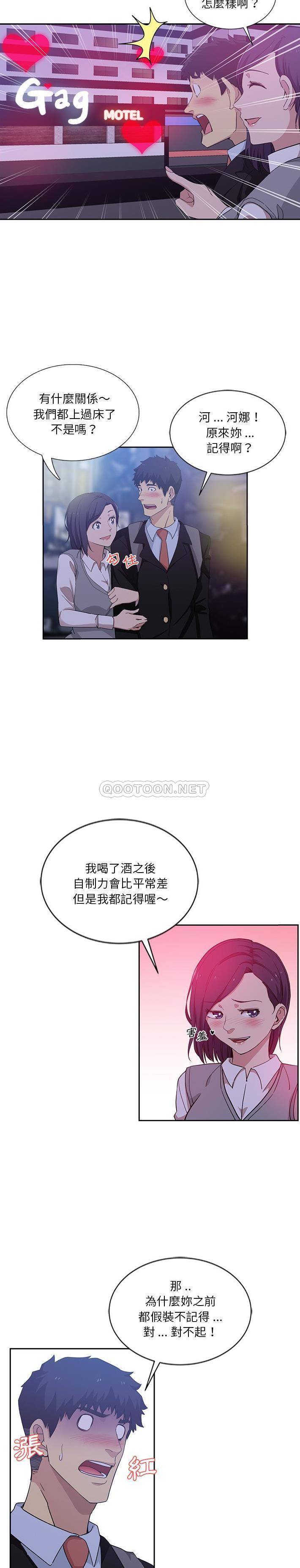 [Manhwa] Dangerous pure friendship Plot, Big tits, Female schoolgirl#[16P]-4