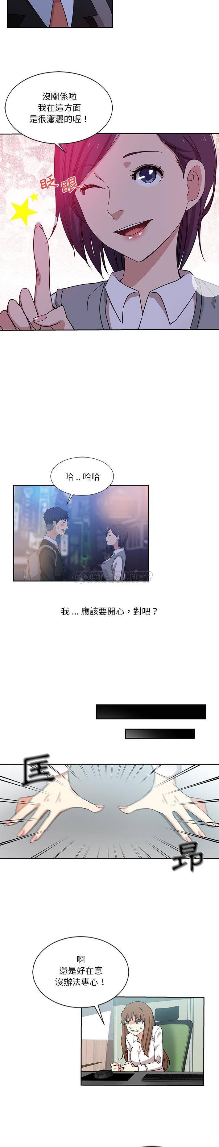 [Manhwa] Dangerous pure friendship Plot, Big tits, Female schoolgirl#[16P]-5