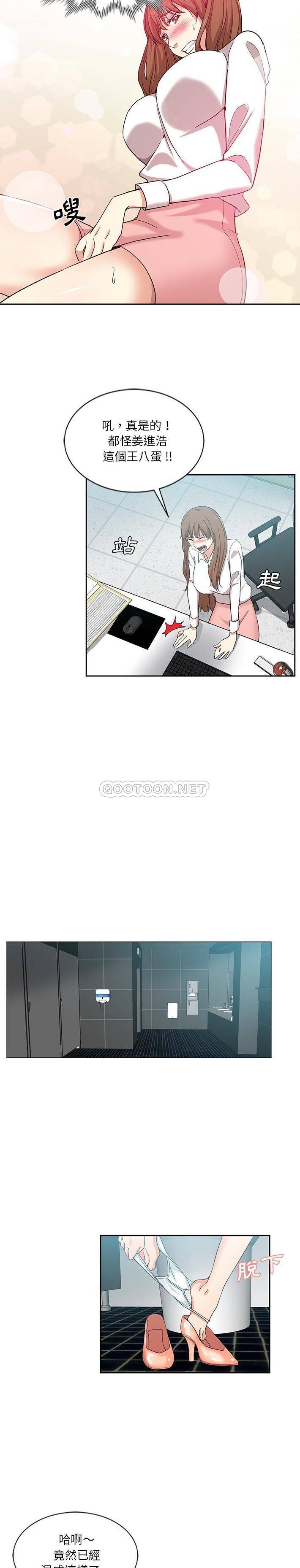 [Manhwa] Dangerous pure friendship Plot, Big tits, Female schoolgirl#[16P]-7