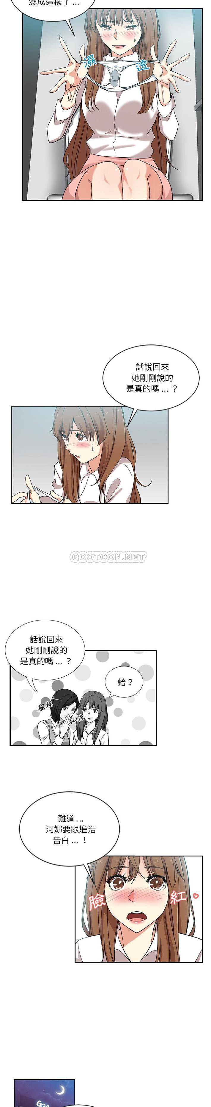 [Manhwa] Dangerous pure friendship Plot, Big tits, Female schoolgirl#[16P]-8