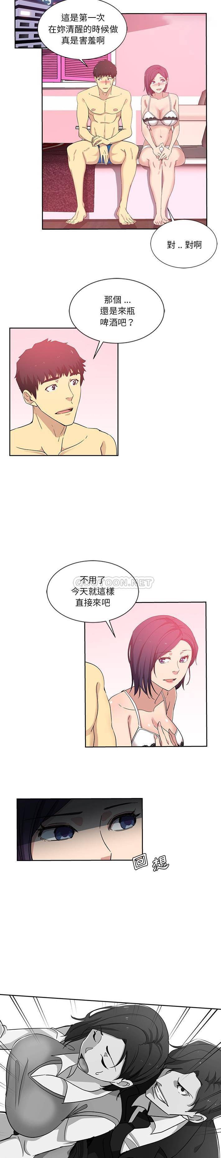 [Manhwa] Dangerous pure friendship Plot, Big tits, Female schoolgirl#[16P]-9
