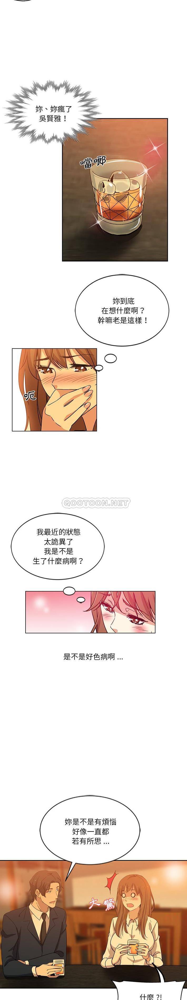 [韩国漫画] 危险纯友谊 剧情,巨乳大奶, 女学生#[16P]-8