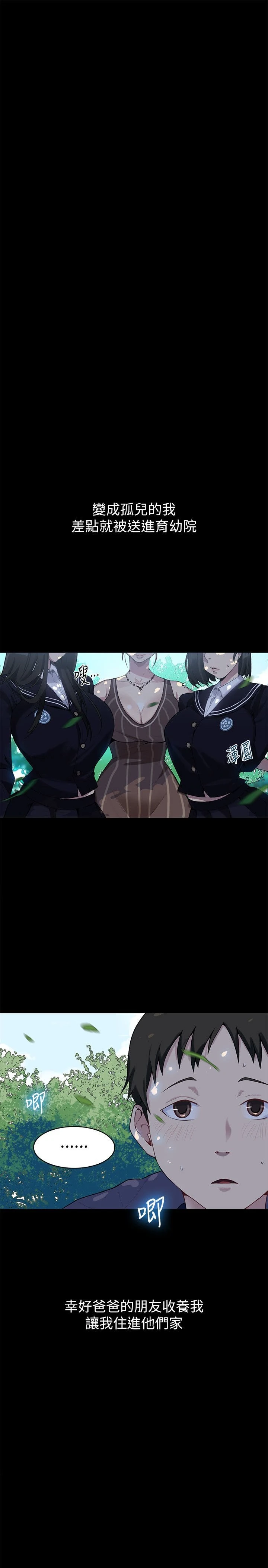 [Manhwa] Secret teaching Incest, mature woman, big tits, female student, unruly#[55P]-10