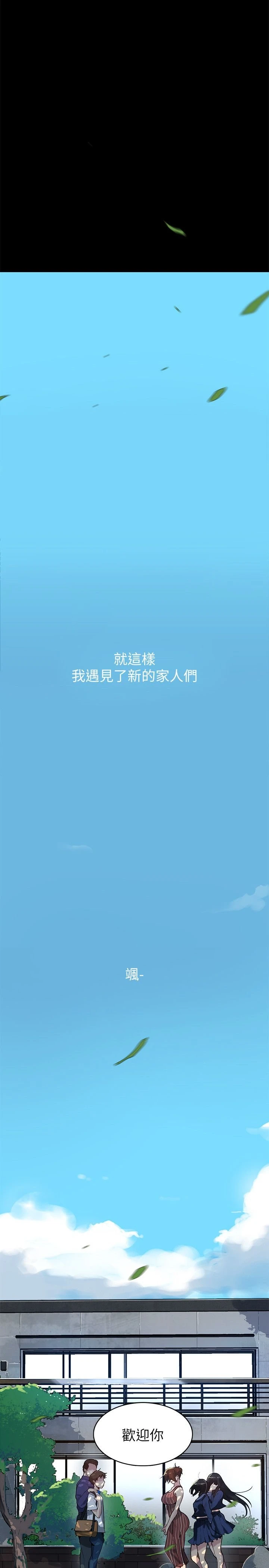 [Manhwa] Secret teaching Incest, mature woman, big tits, female student, unruly#[55P]-11