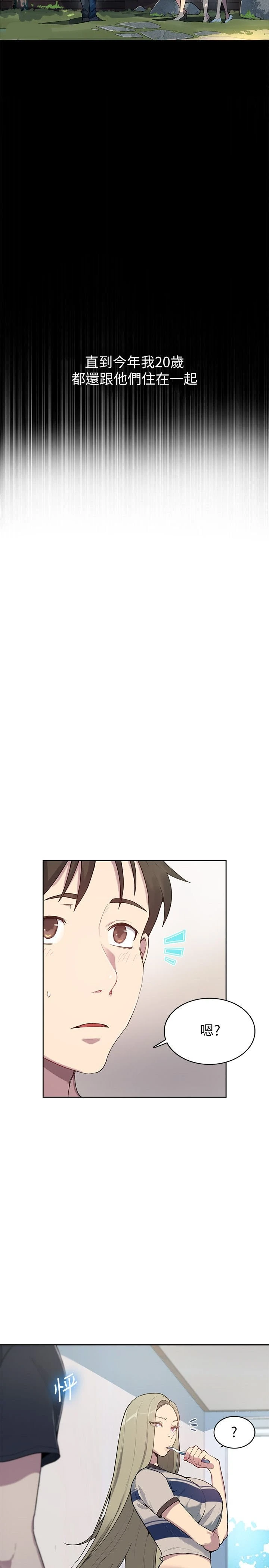[Manhwa] Secret teaching Incest, mature woman, big tits, female student, unruly#[55P]-12