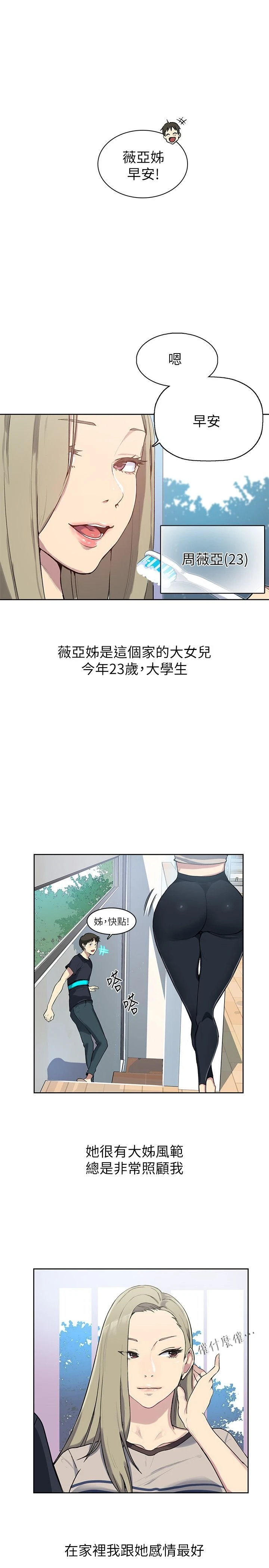 [Manhwa] Secret teaching Incest, mature woman, big tits, female student, unruly#[55P]-14