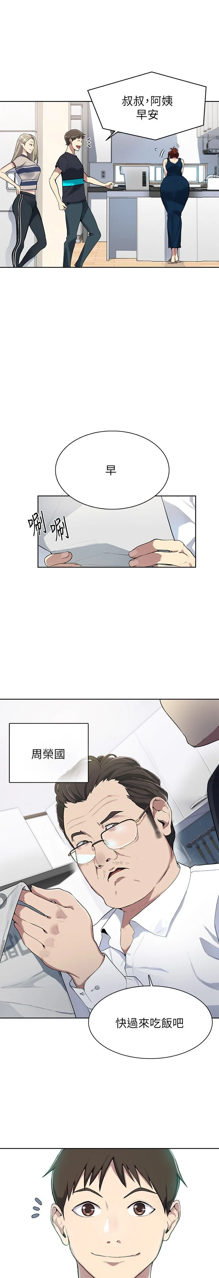 [Manhwa] Secret teaching Incest, mature woman, big tits, female student, unruly#[55P]-15