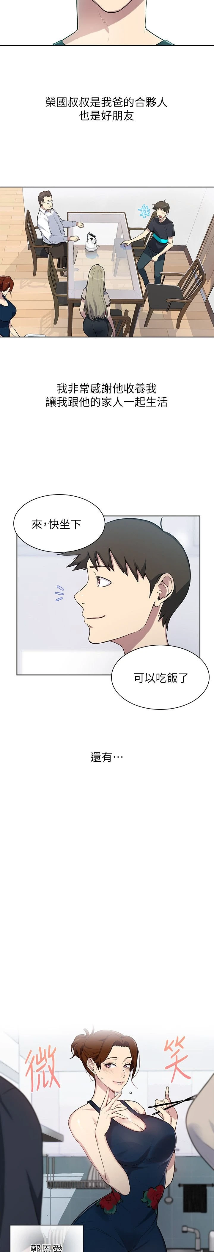 [Manhwa] Secret teaching Incest, mature woman, big tits, female student, unruly#[55P]-16