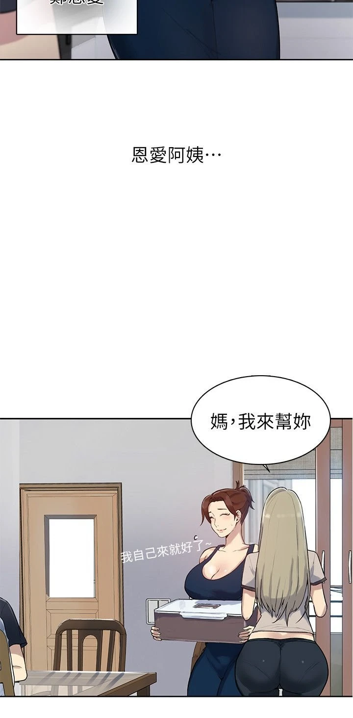 [Manhwa] Secret teaching Incest, mature woman, big tits, female student, unruly#[55P]-17