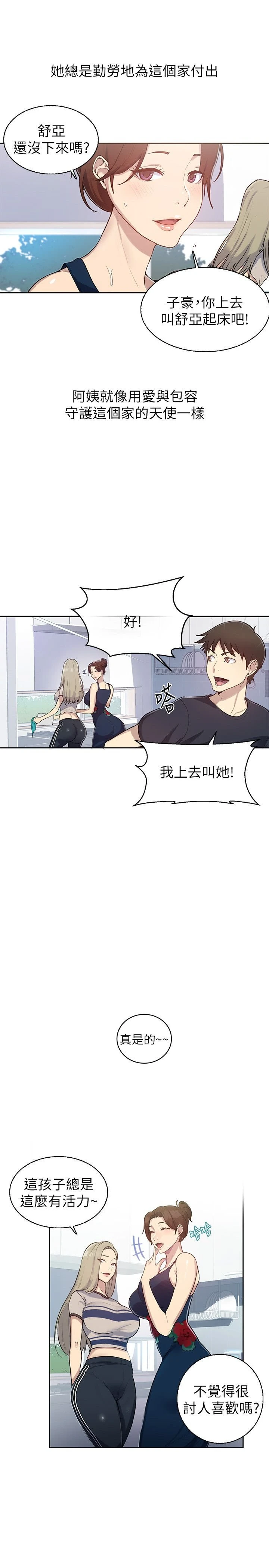 [Manhwa] Secret teaching Incest, mature woman, big tits, female student, unruly#[55P]-18