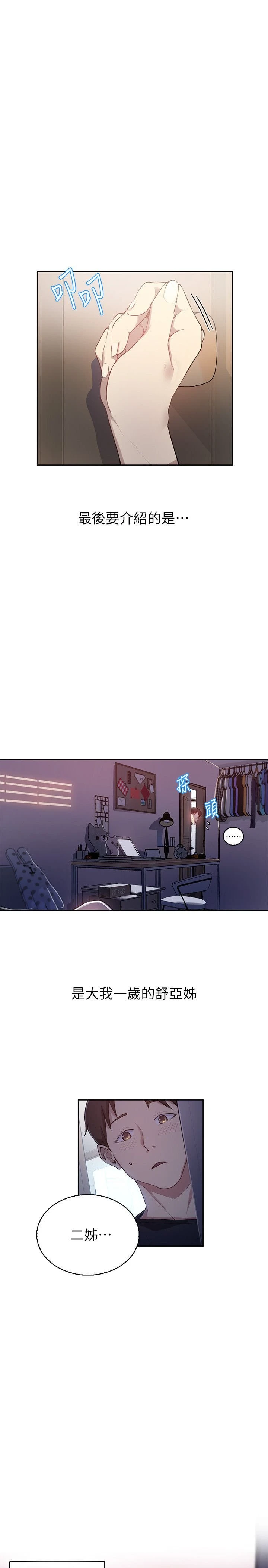 [Manhwa] Secret teaching Incest, mature woman, big tits, female student, unruly#[55P]-19