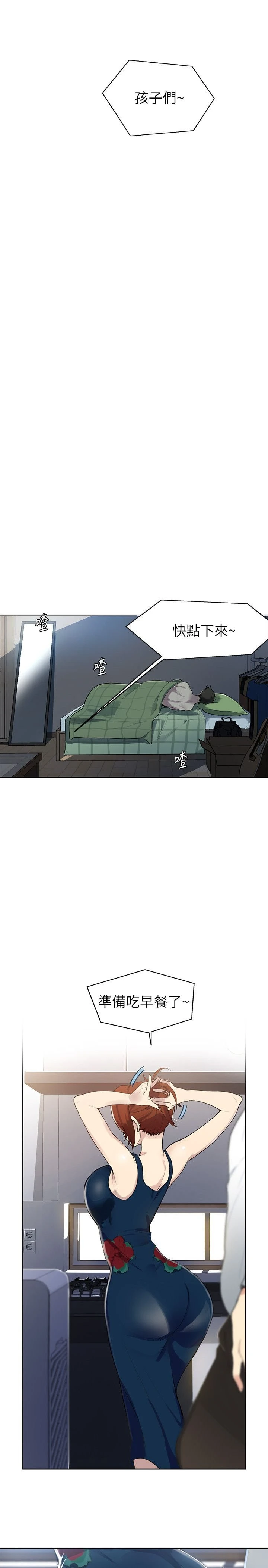 [Manhwa] Secret teaching Incest, mature woman, big tits, female student, unruly#[55P]-2