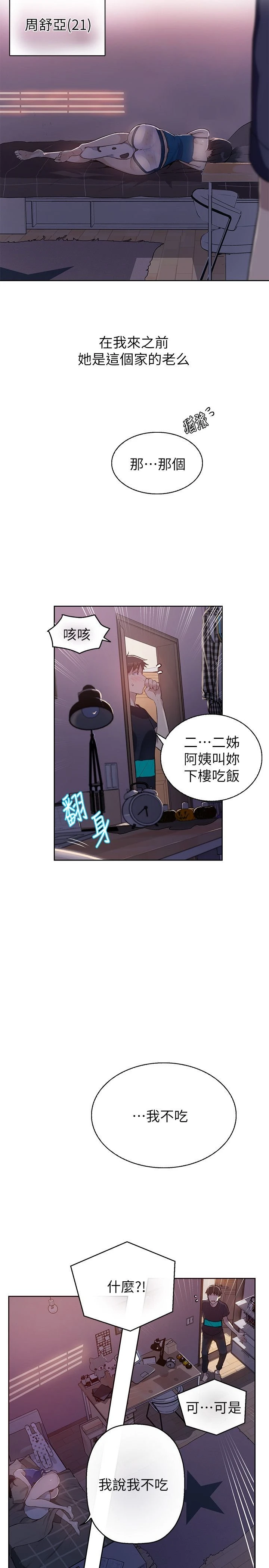 [Manhwa] Secret teaching Incest, mature woman, big tits, female student, unruly#[55P]-20