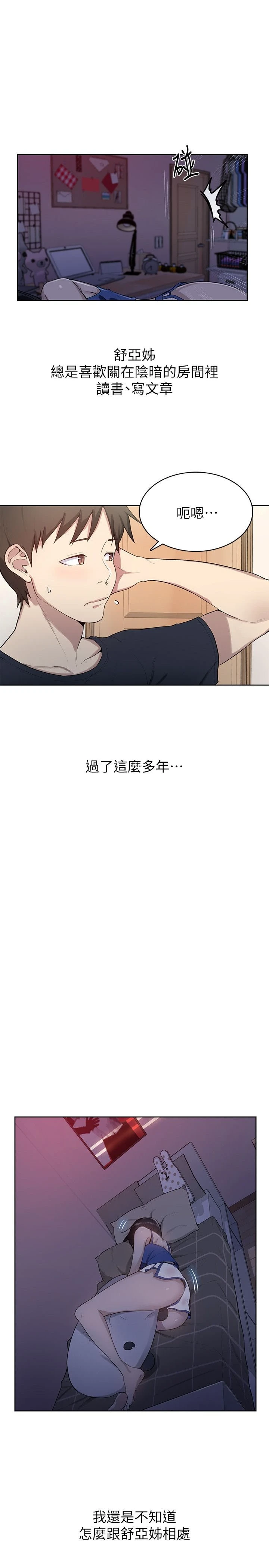 [Manhwa] Secret teaching Incest, mature woman, big tits, female student, unruly#[55P]-22
