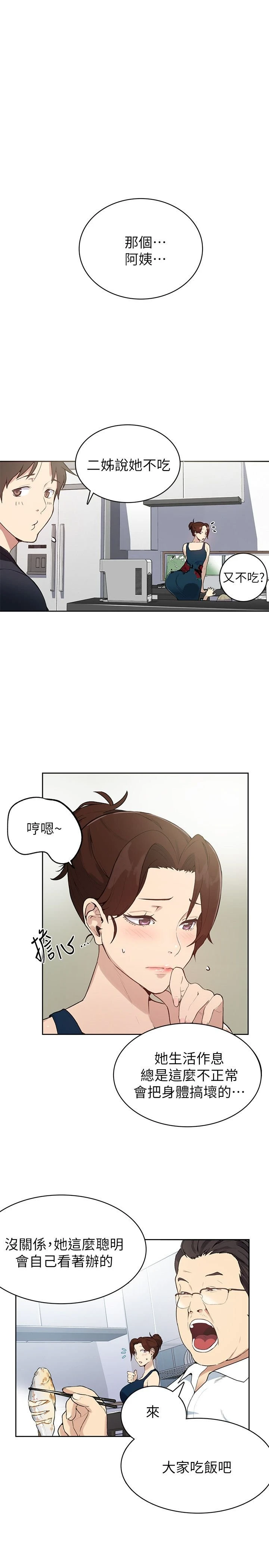 [Manhwa] Secret teaching Incest, mature woman, big tits, female student, unruly#[55P]-23