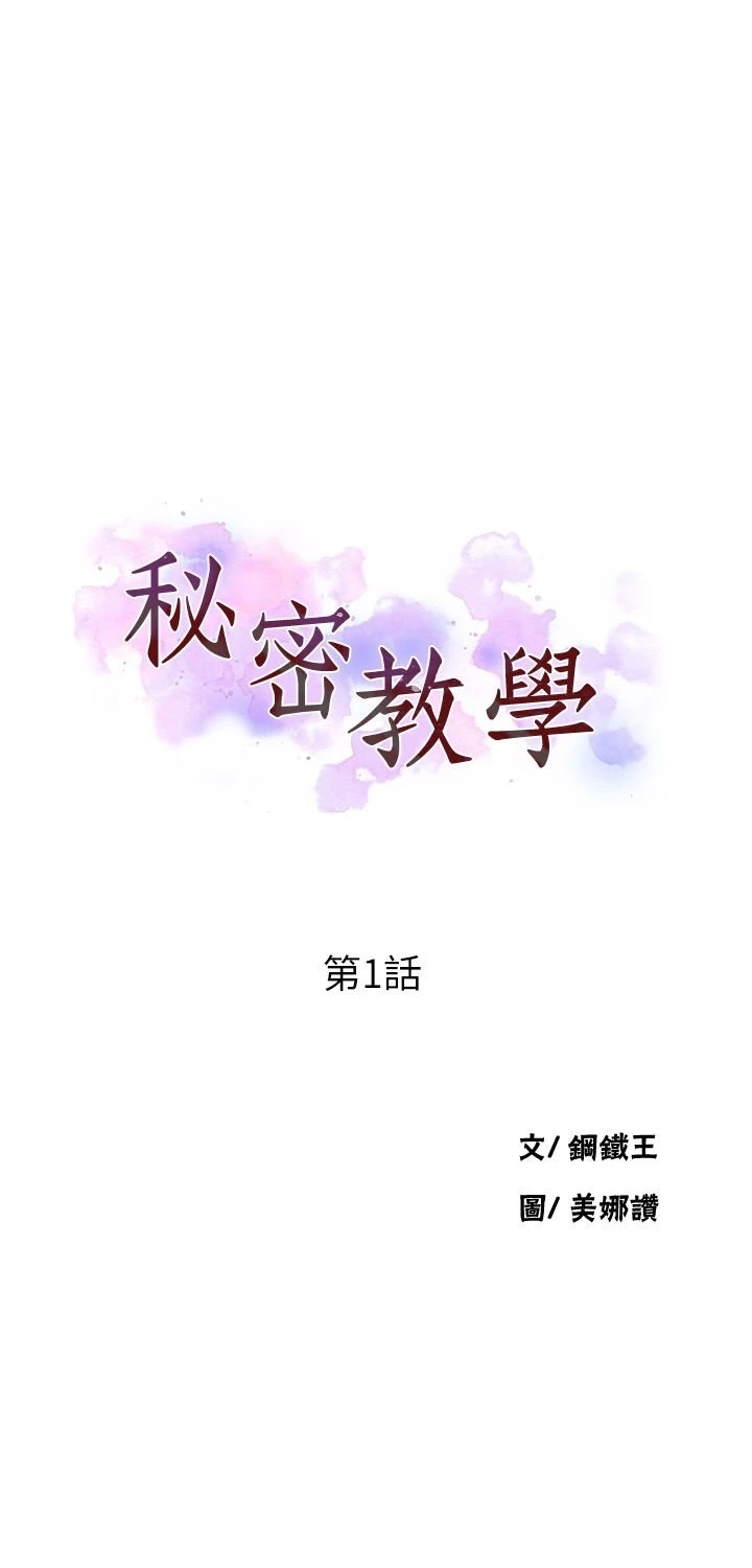 [Manhwa] Secret teaching Incest, mature woman, big tits, female student, unruly#[55P]-26