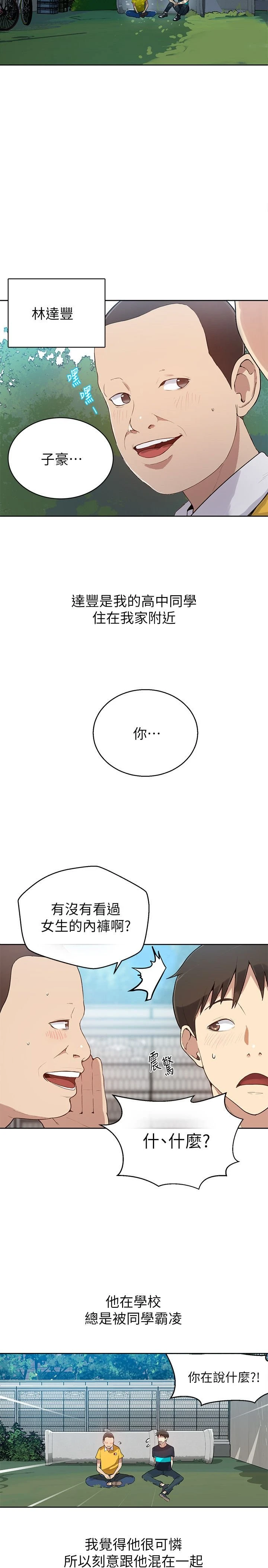 [Manhwa] Secret teaching Incest, mature woman, big tits, female student, unruly#[55P]-28