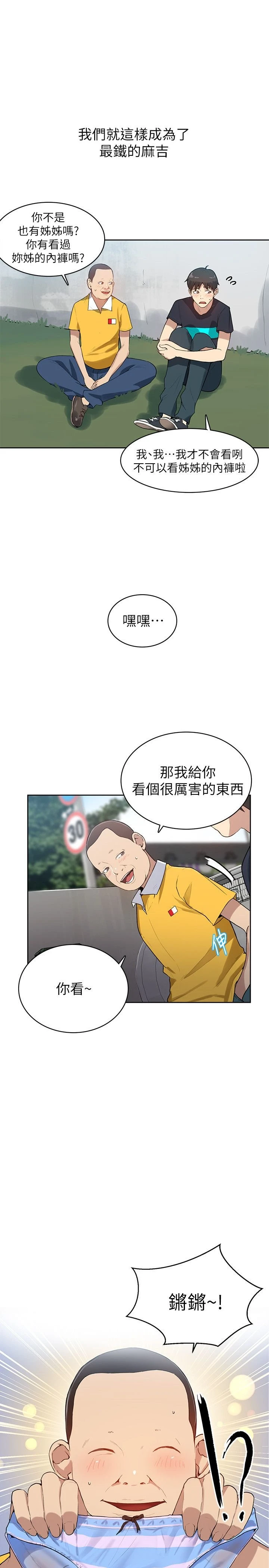 [Manhwa] Secret teaching Incest, mature woman, big tits, female student, unruly#[55P]-29