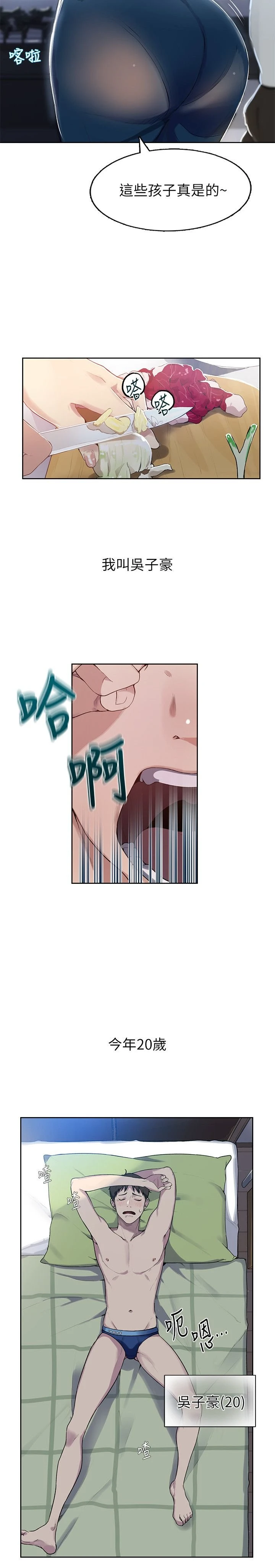 [Manhwa] Secret teaching Incest, mature woman, big tits, female student, unruly#[55P]-3