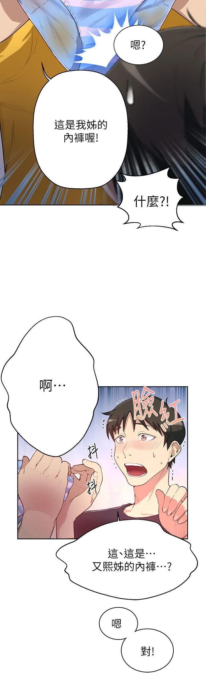 [Manhwa] Secret teaching Incest, mature woman, big tits, female student, unruly#[55P]-30