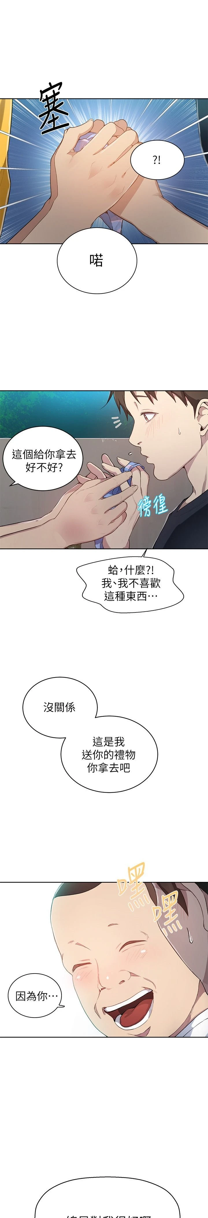 [Manhwa] Secret teaching Incest, mature woman, big tits, female student, unruly#[55P]-31