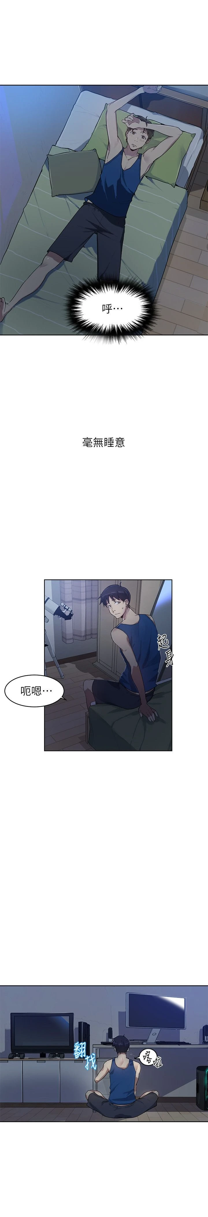 [Manhwa] Secret teaching Incest, mature woman, big tits, female student, unruly#[55P]-33