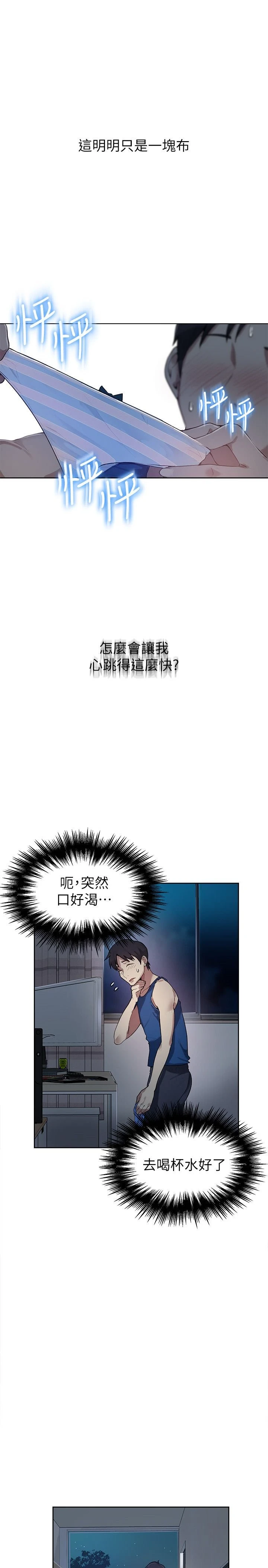 [Manhwa] Secret teaching Incest, mature woman, big tits, female student, unruly#[55P]-35