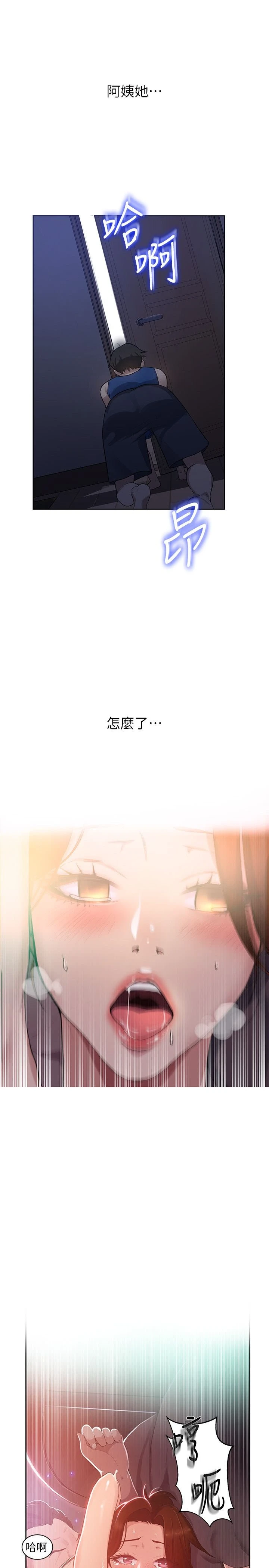 [Manhwa] Secret teaching Incest, mature woman, big tits, female student, unruly#[55P]-39