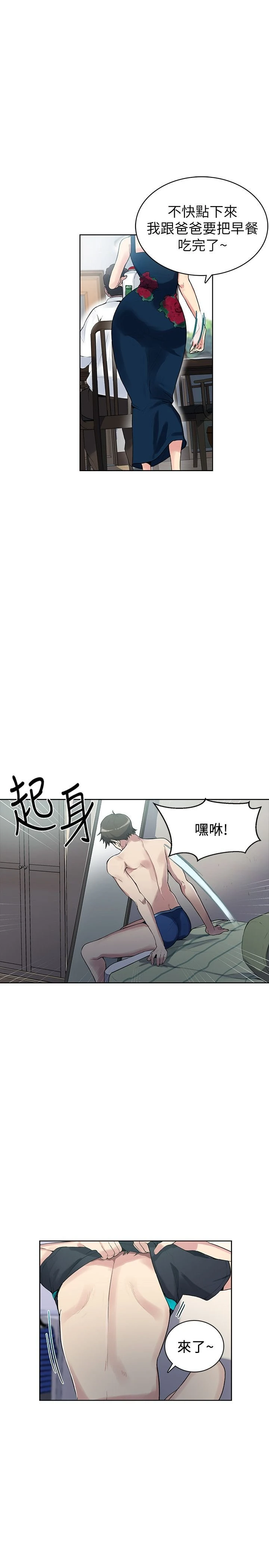 [Manhwa] Secret teaching Incest, mature woman, big tits, female student, unruly#[55P]-4