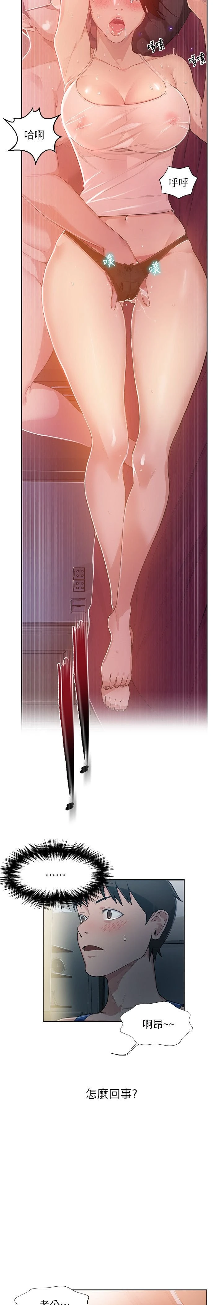 [Manhwa] Secret teaching Incest, mature woman, big tits, female student, unruly#[55P]-40