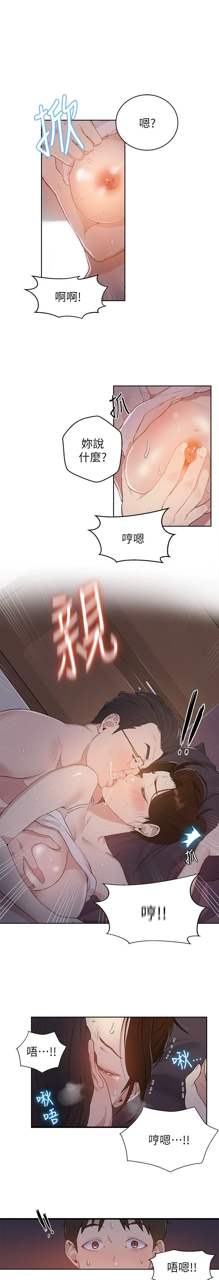 [Manhwa] Secret teaching Incest, mature woman, big tits, female student, unruly#[55P]-43