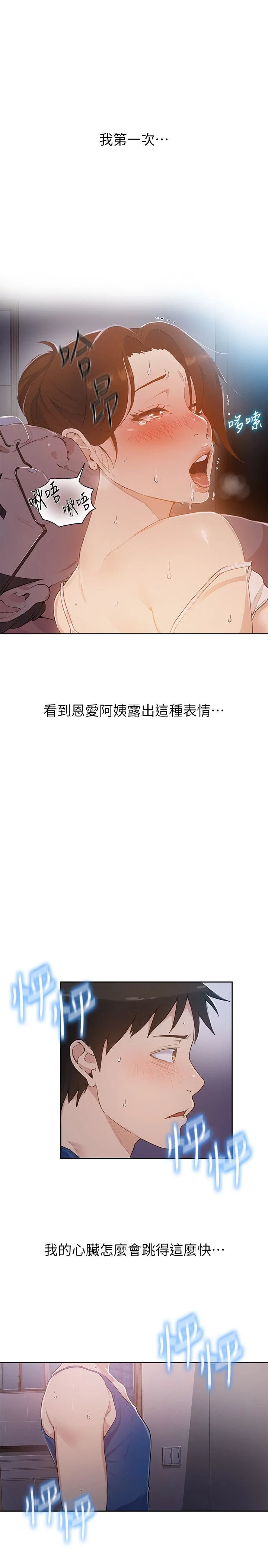 [Manhwa] Secret teaching Incest, mature woman, big tits, female student, unruly#[55P]-45