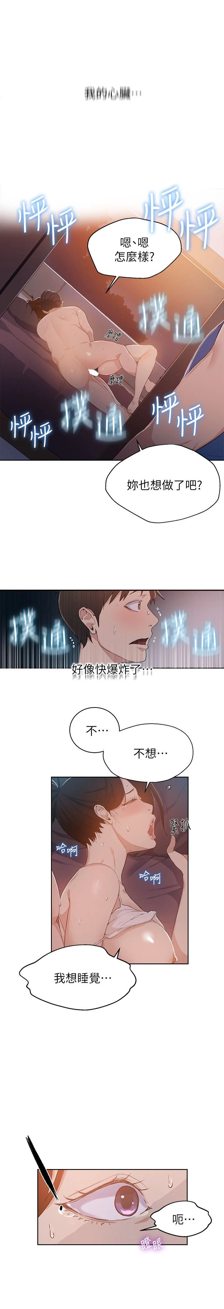 [Manhwa] Secret teaching Incest, mature woman, big tits, female student, unruly#[55P]-47
