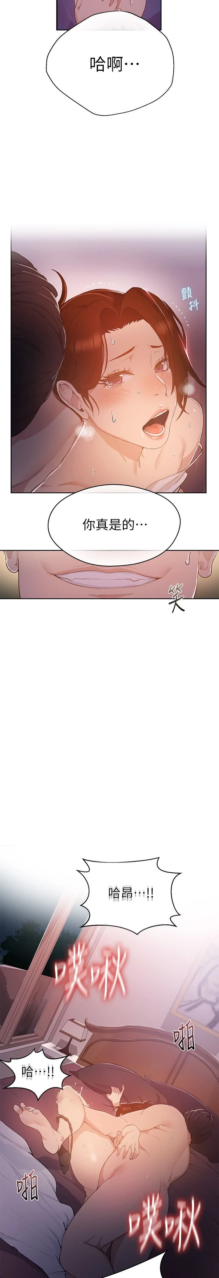 [Manhwa] Secret teaching Incest, mature woman, big tits, female student, unruly#[55P]-49