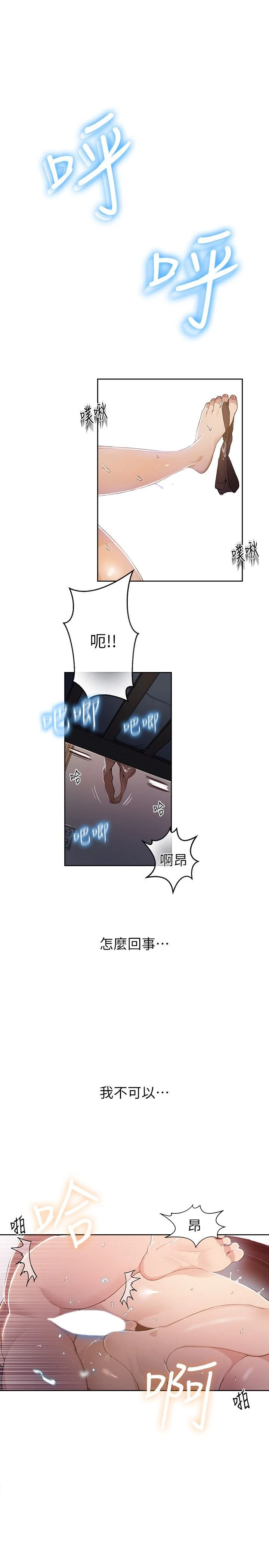 [Manhwa] Secret teaching Incest, mature woman, big tits, female student, unruly#[55P]-51