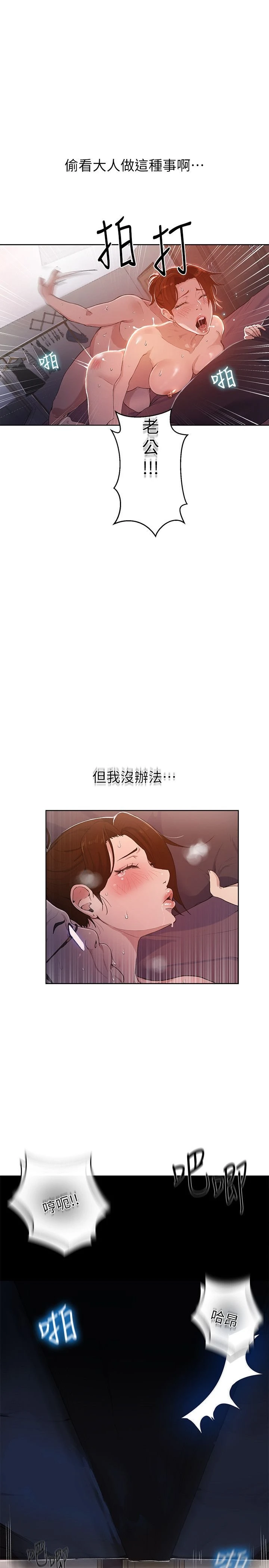 [Manhwa] Secret teaching Incest, mature woman, big tits, female student, unruly#[55P]-52