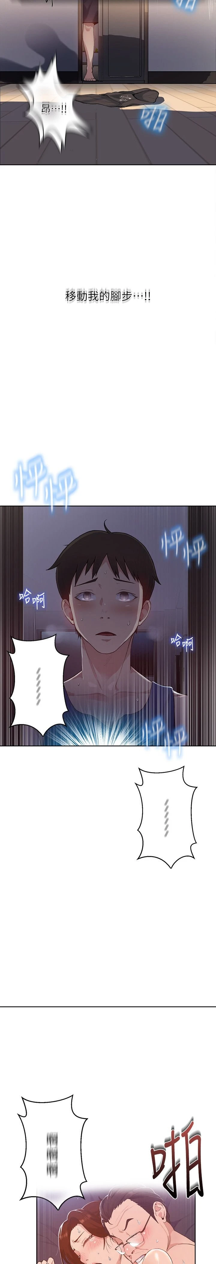 [Manhwa] Secret teaching Incest, mature woman, big tits, female student, unruly#[55P]-53