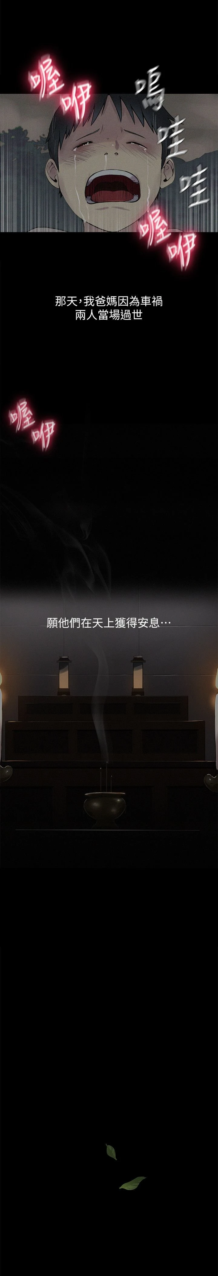 [Manhwa] Secret teaching Incest, mature woman, big tits, female student, unruly#[55P]-7