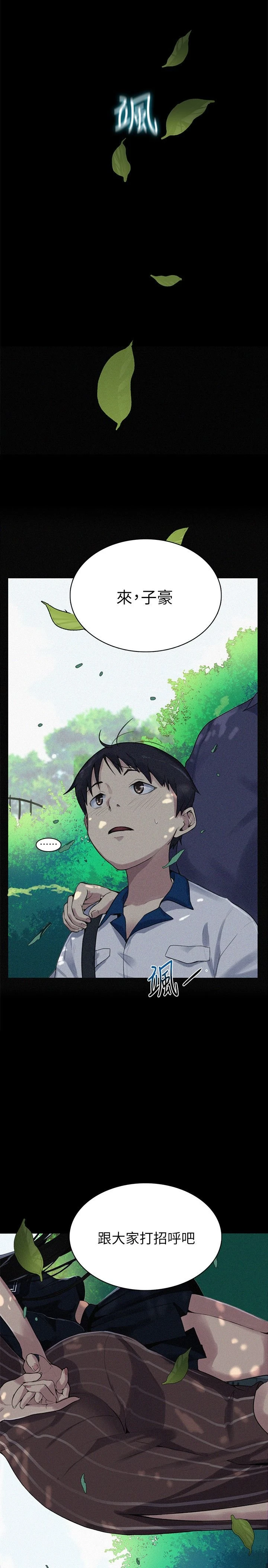 [Manhwa] Secret teaching Incest, mature woman, big tits, female student, unruly#[55P]-8