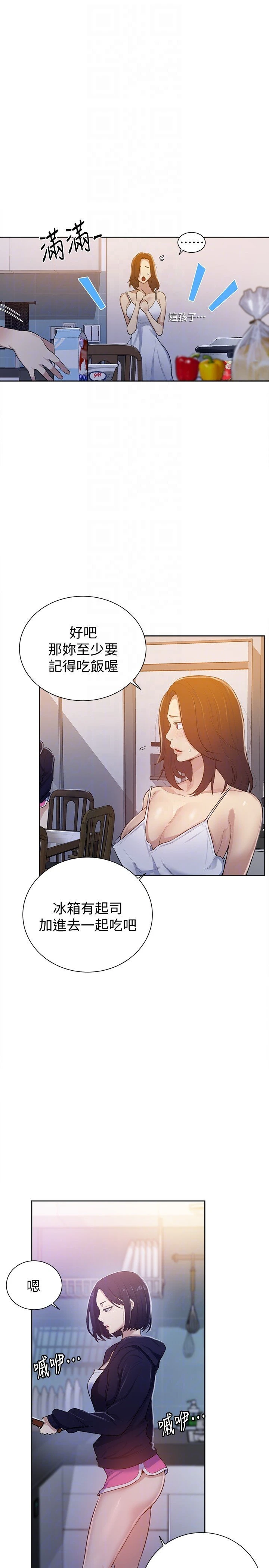 [Manhwa] Secret teaching Incest, mature woman, big tits, female student, unruly#[30P]-11