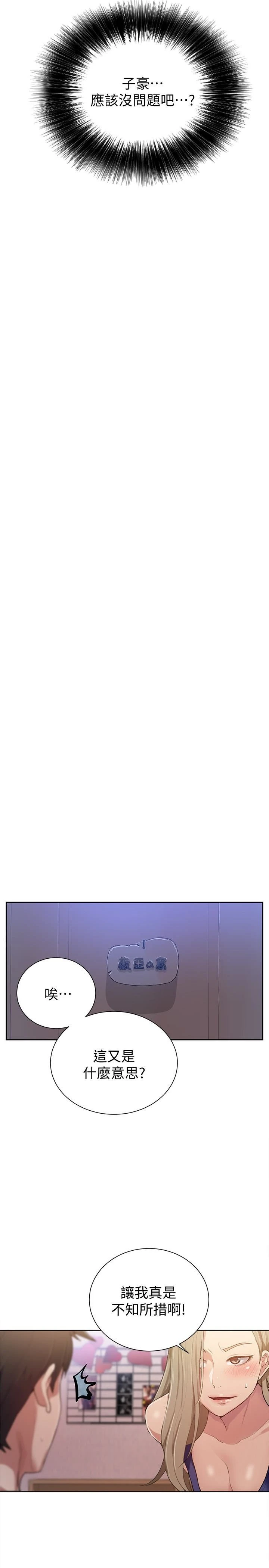 [Manhwa] Secret teaching Incest, mature woman, big tits, female student, unruly#[30P]-13