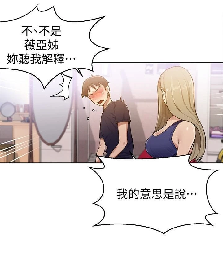 [Manhwa] Secret teaching Incest, mature woman, big tits, female student, unruly#[30P]-14