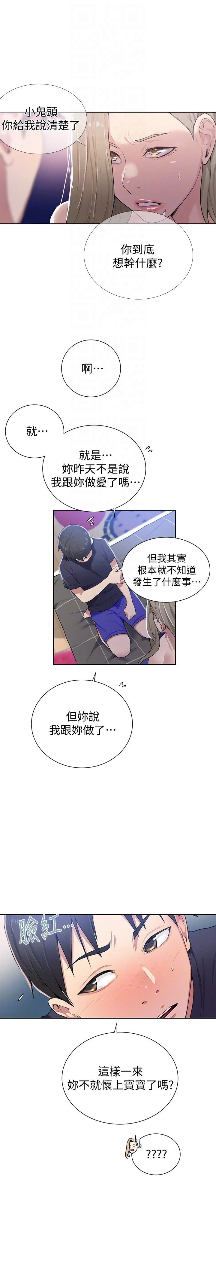 [Manhwa] Secret teaching Incest, mature woman, big tits, female student, unruly#[30P]-15