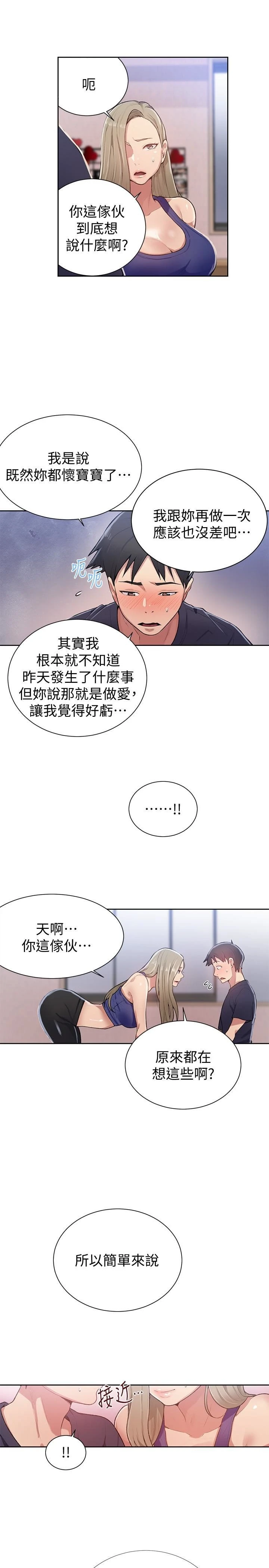 [Manhwa] Secret teaching Incest, mature woman, big tits, female student, unruly#[30P]-16