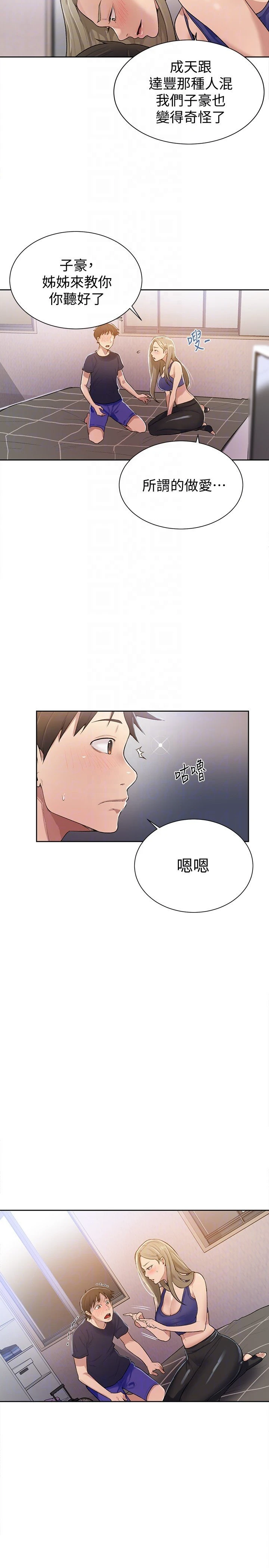 [Manhwa] Secret teaching Incest, mature woman, big tits, female student, unruly#[30P]-19